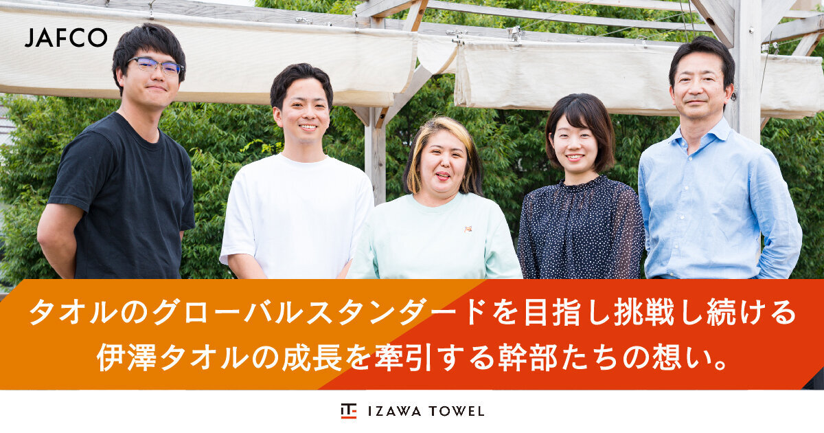 The executives who continue to challenge and aim for the global standard of towels, driving the ongoing growth of Izawa Towel, share a common a vision.