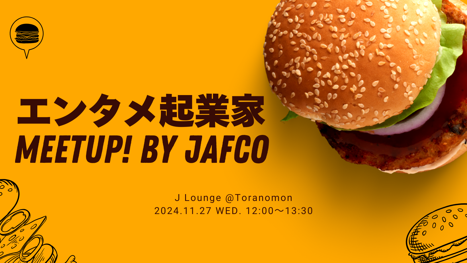 エンタメ起業家MeetUp! by JAFCO